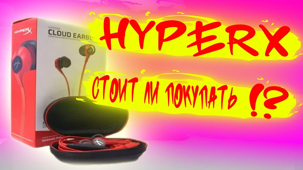 ОБЗОР НА HYPERX CLOUD EARBUDS | ЧЕСТНЫЙ ОБЗОР И МНЕНИЕ