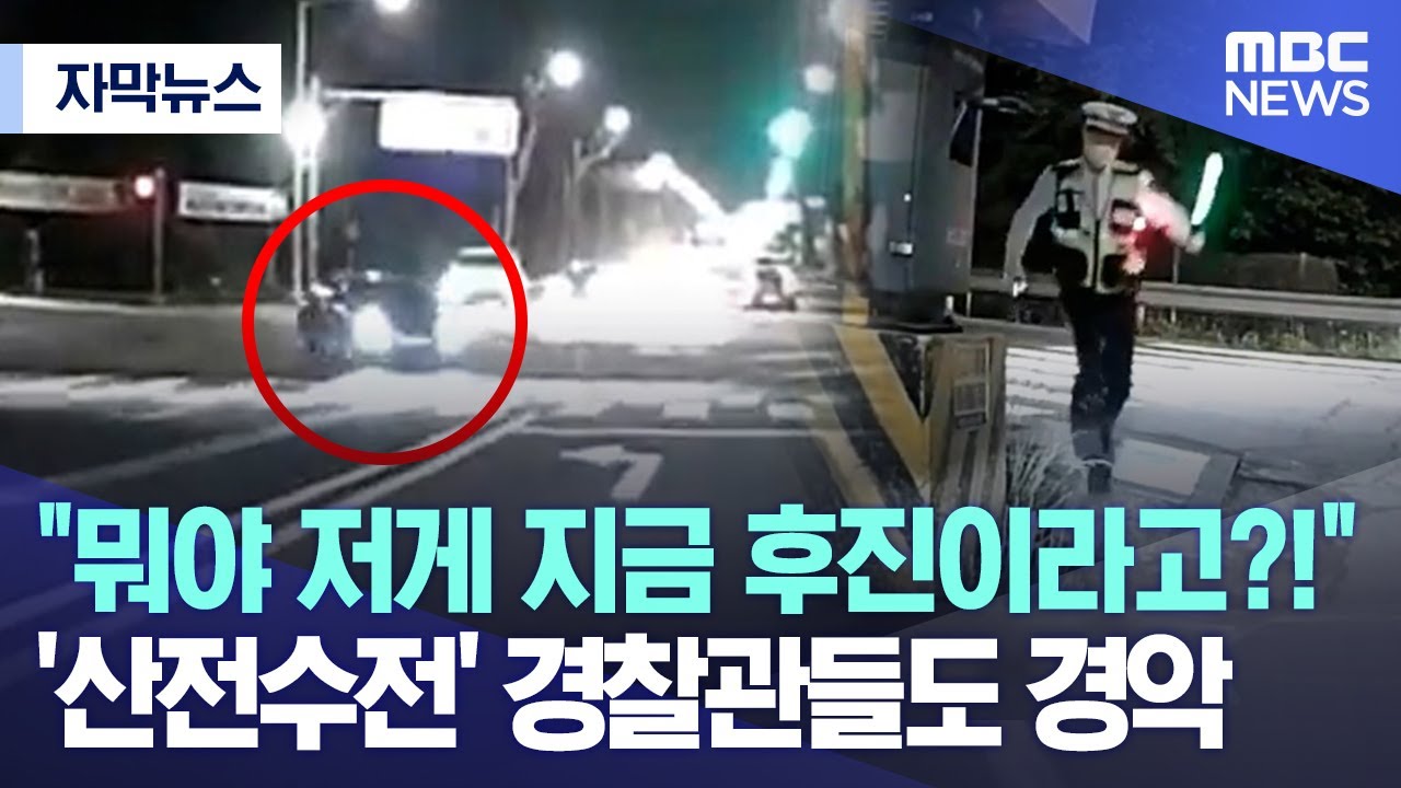 [자막뉴스] 
