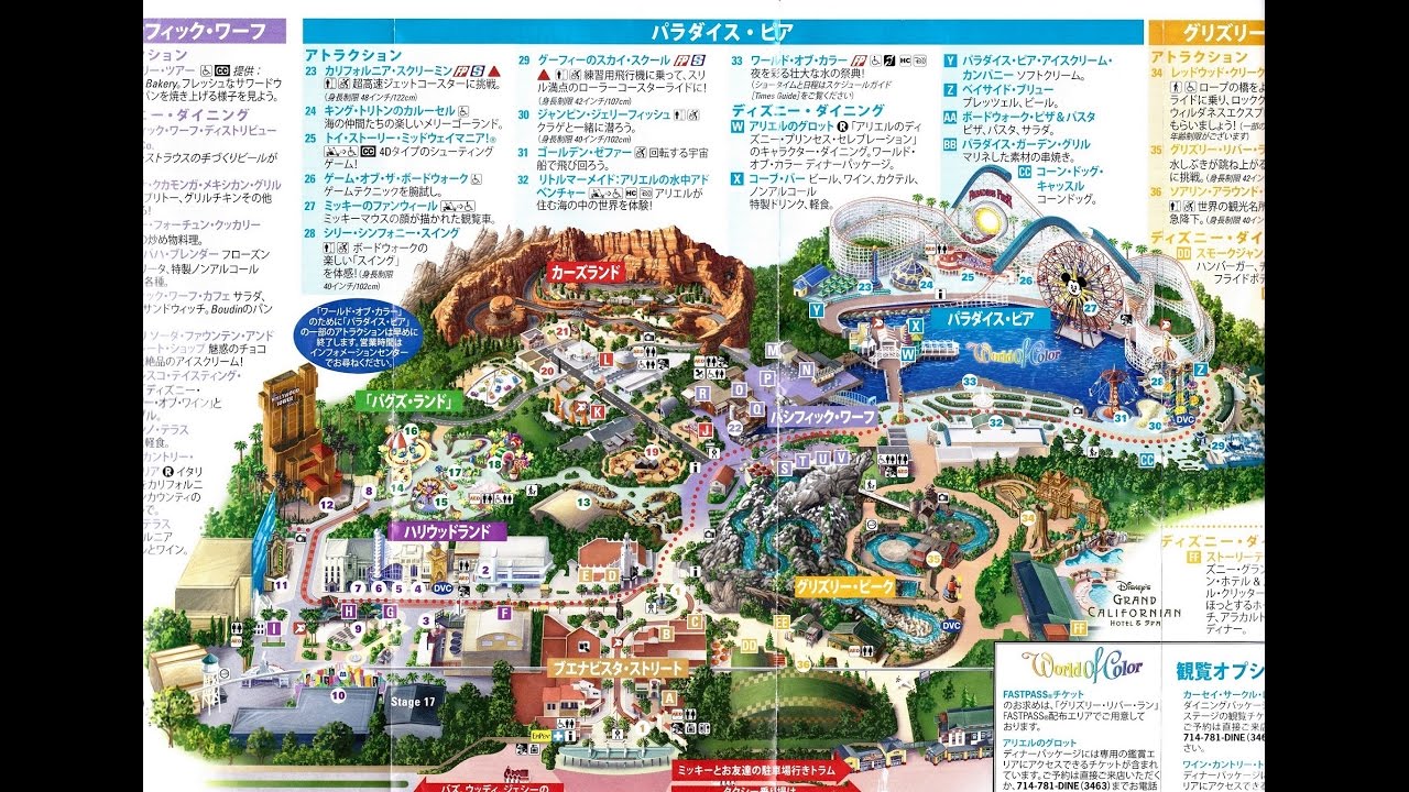 【アメリカ】 ディズニー6パーク 「日本語ガイドマップ」 (アナハイムDLR / オーランドWDW)