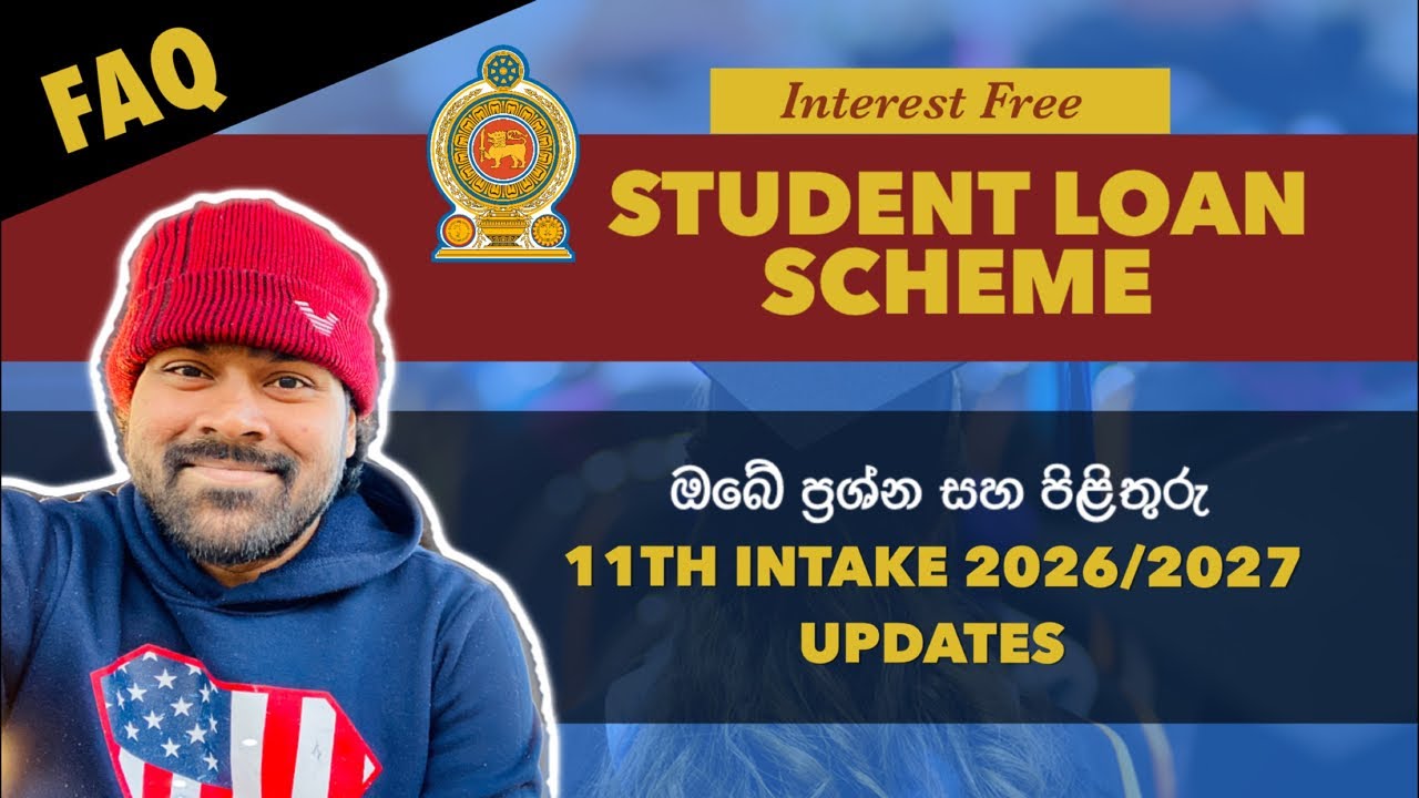 පොළී රහිත ශිෂ්&zwj;ය ණය ඔබේ ප්&zwj;රශ්න සහ පිළිතුරු | Interest Free Student Loan 2026/2027 | LIVE 🔴