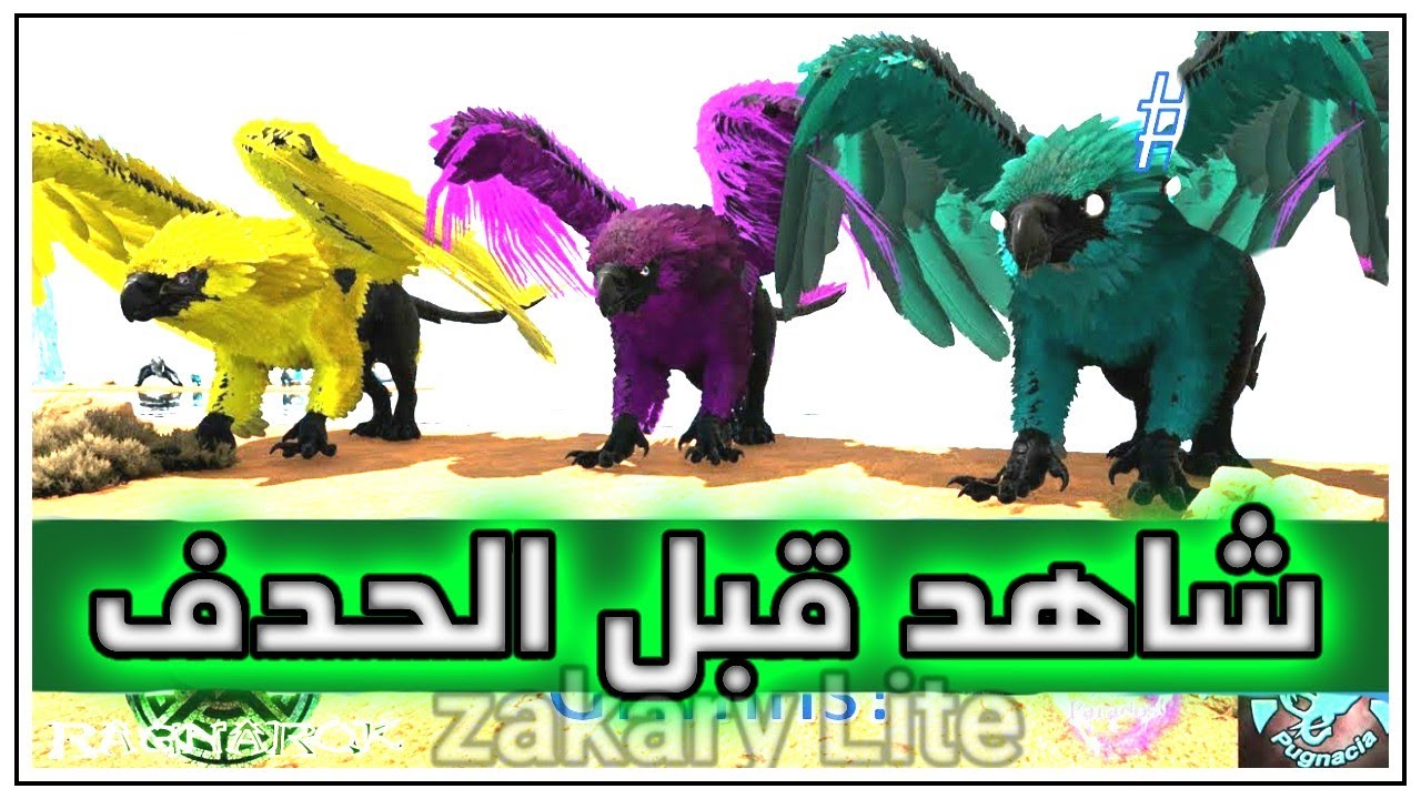 ARK: Parados #19 #ULTIMATE  😮 اخر شمس العشية, ساليت 😲