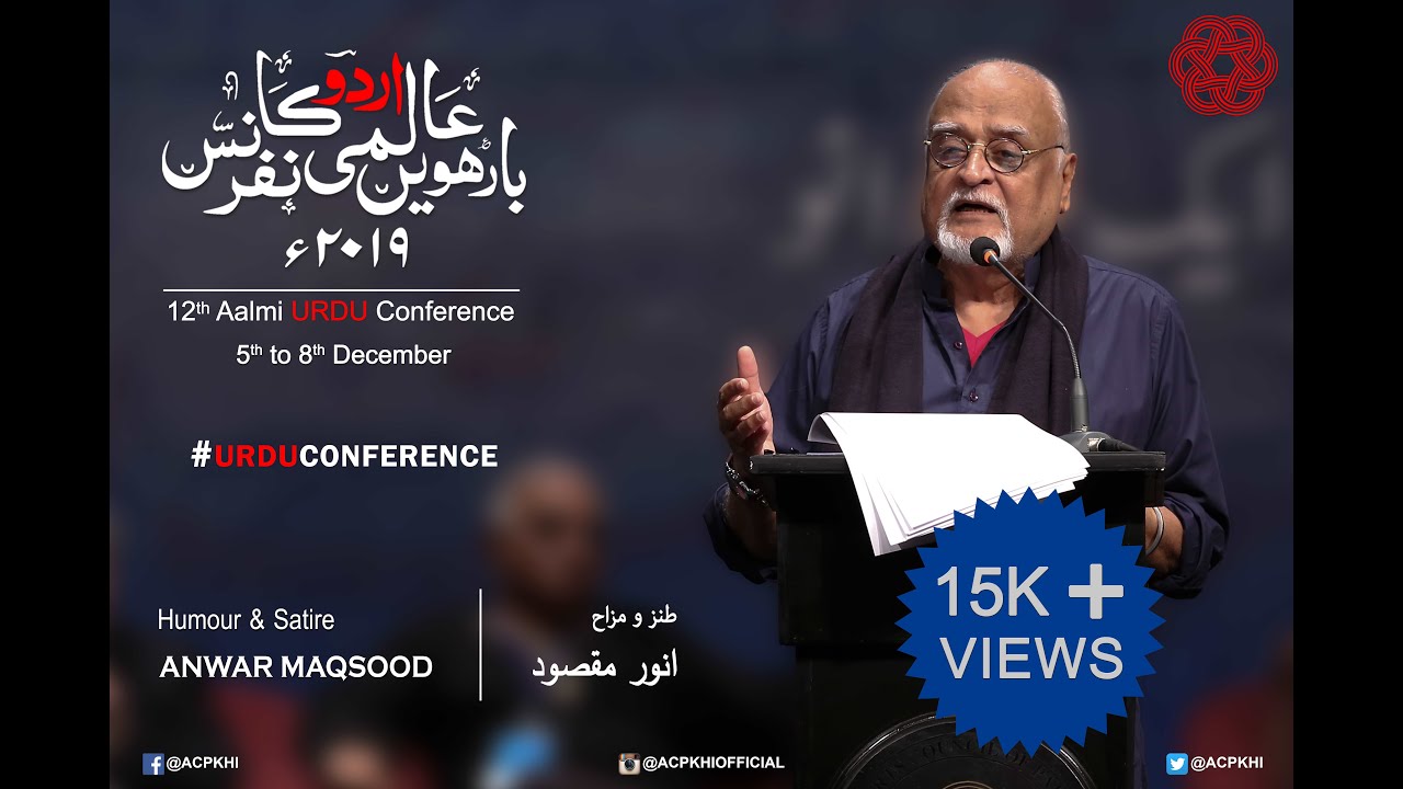 Anwar Maqsood | Mirza Ghalib | Day 4 | 12th Aalmi Urdu Conference | Arts Council of Pakistan Karachi