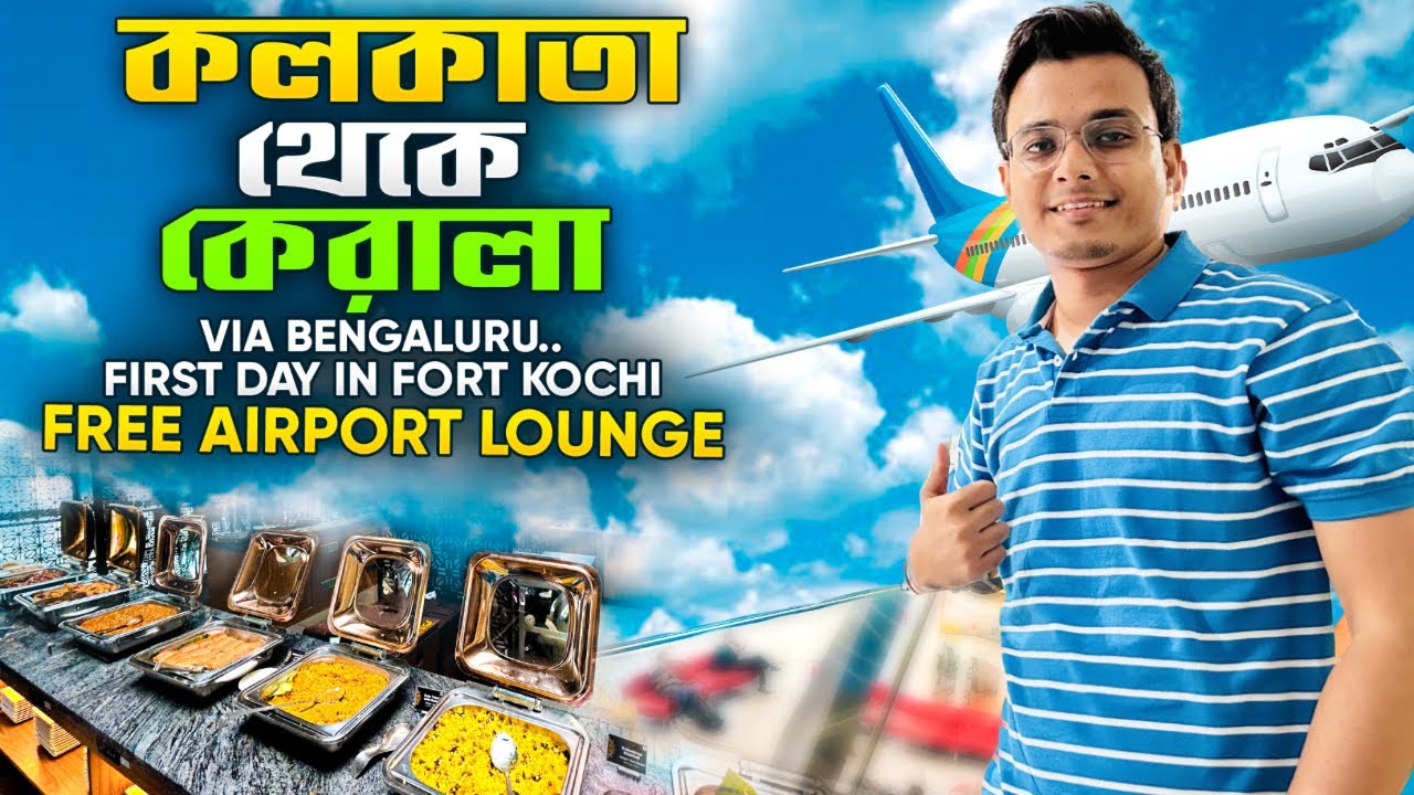 Kolkata to Kerala flight journey | Kerala tour 2023 | Kolkata airport lounge | Writam Roy