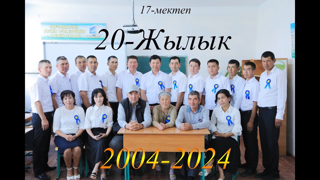 Караузек районы 17-мектеп 1986-ж 20-жылык