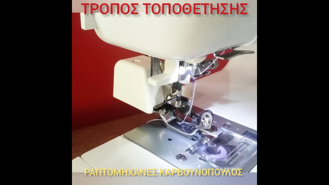 Μαθαίνουμε για το εξάρτημα κοπτοράπτη