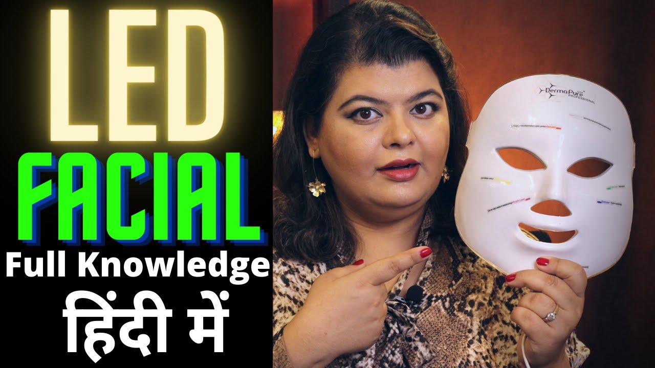 LED Facial - FULL जानकारी हिंदी में - S2 - E3