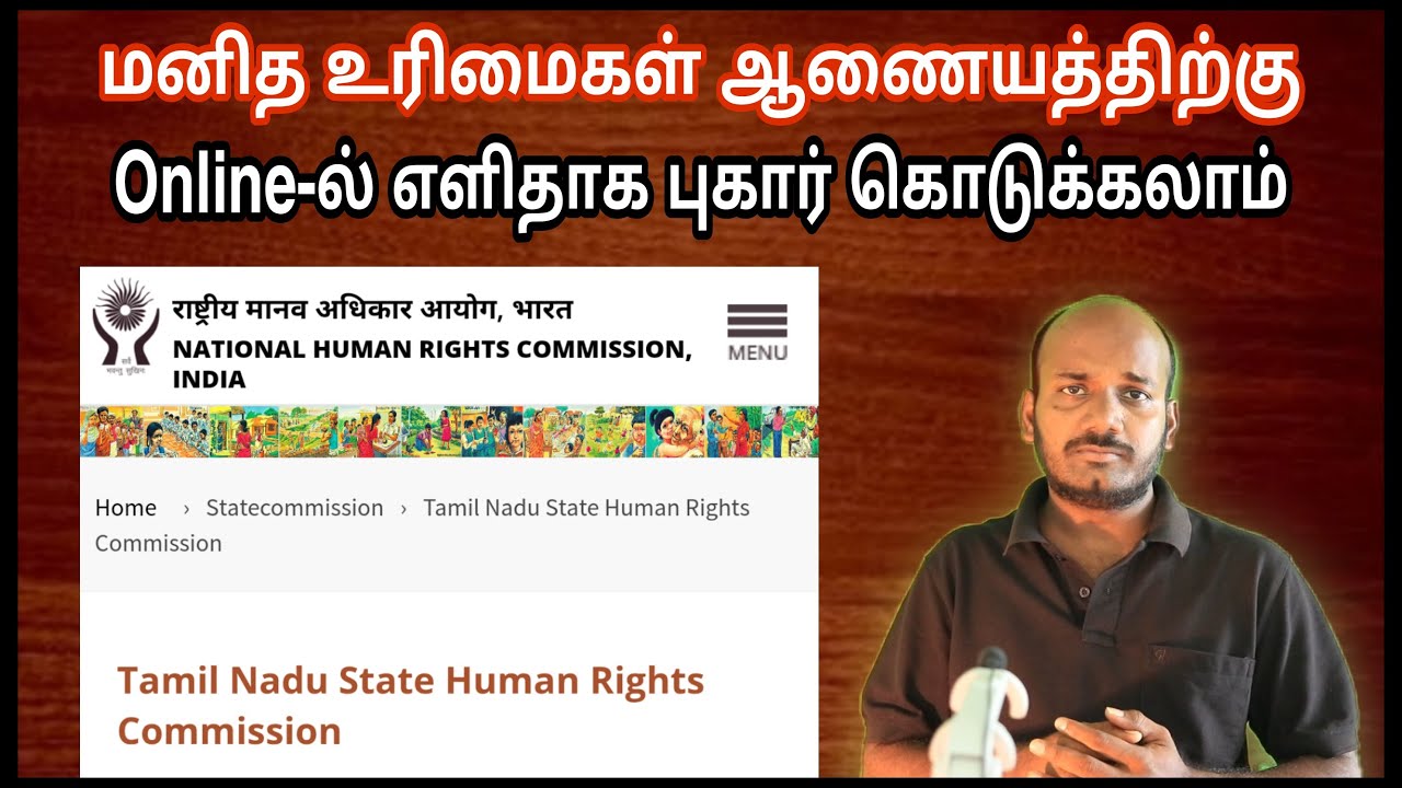 Human Rights Complaint Online