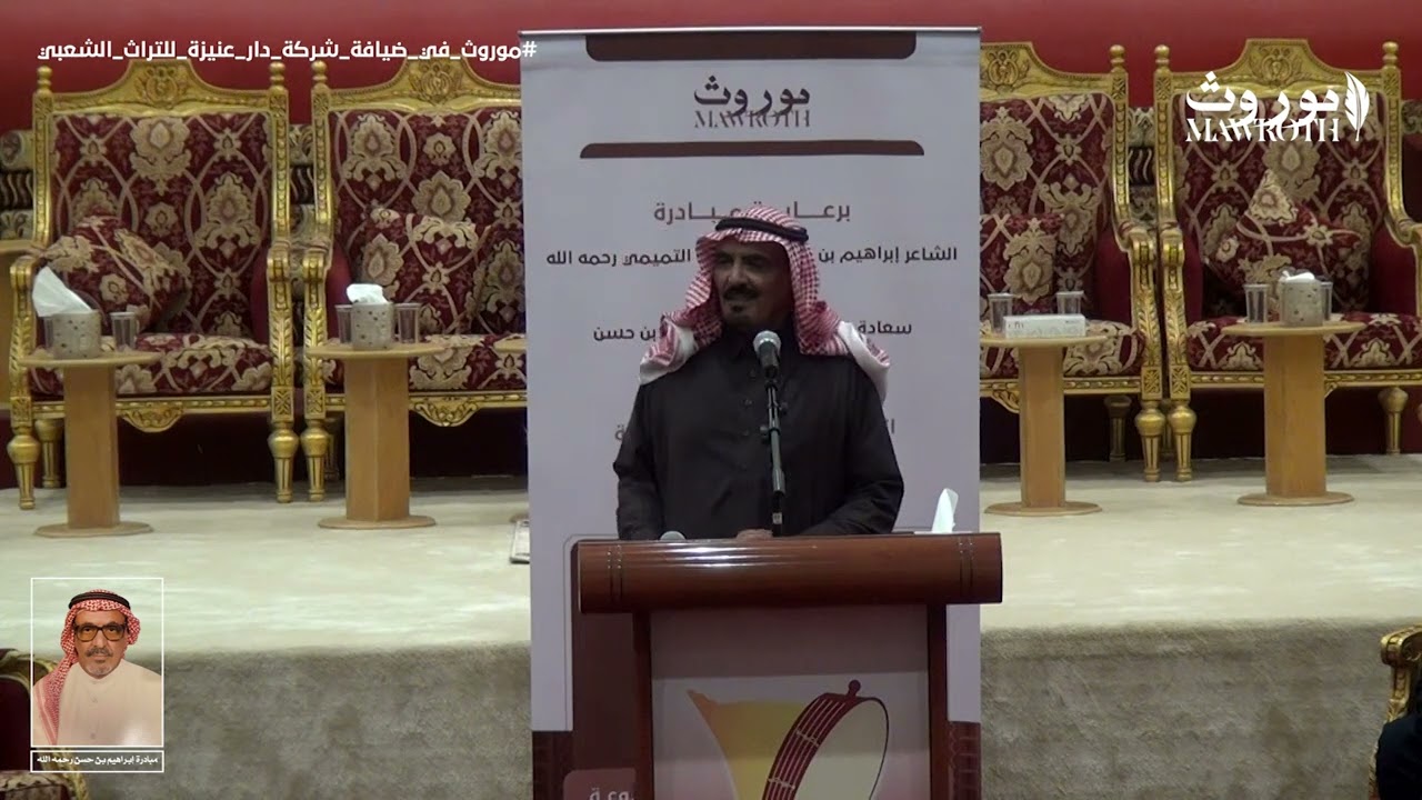 حفل الدار | #محاورة حمد الطريف و كريم العنزي في #عنيزة