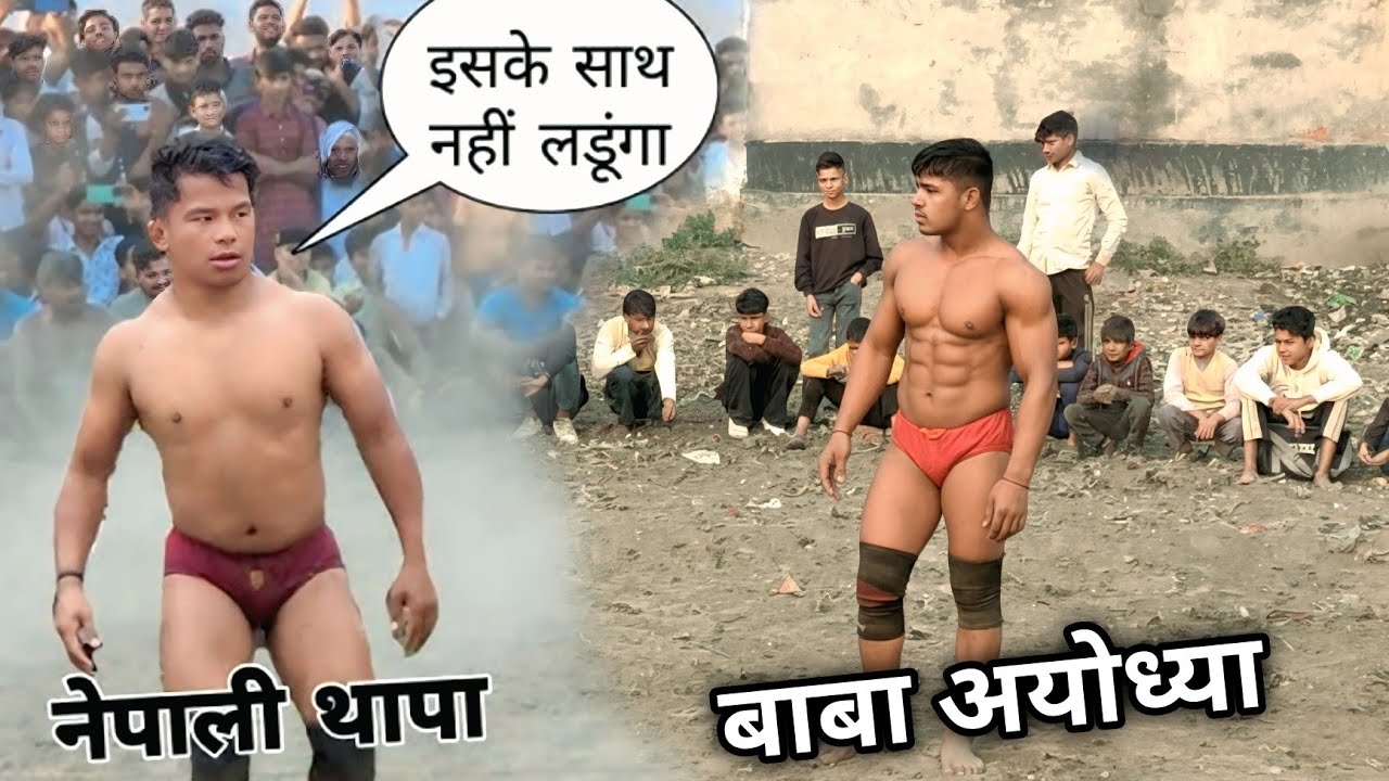 😳😥😱😳🤯🇮🇳,,, बाबा अयोध्या के सामने कोई नहीं टिकता ,,,2026 की trending Kushti Video 😱😳