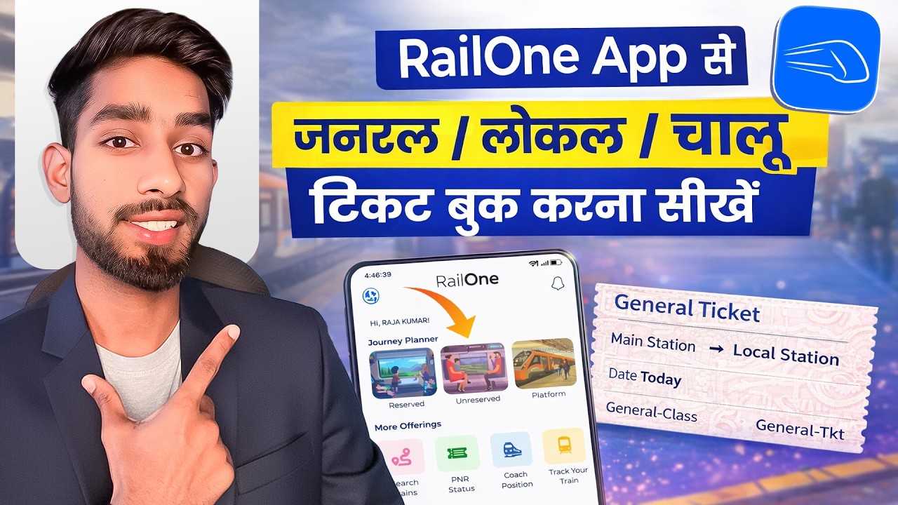 RailOne app se local ticket kaise book kare | RailOne App से जनरल टिकट बुक करना सीखें | RailOne App