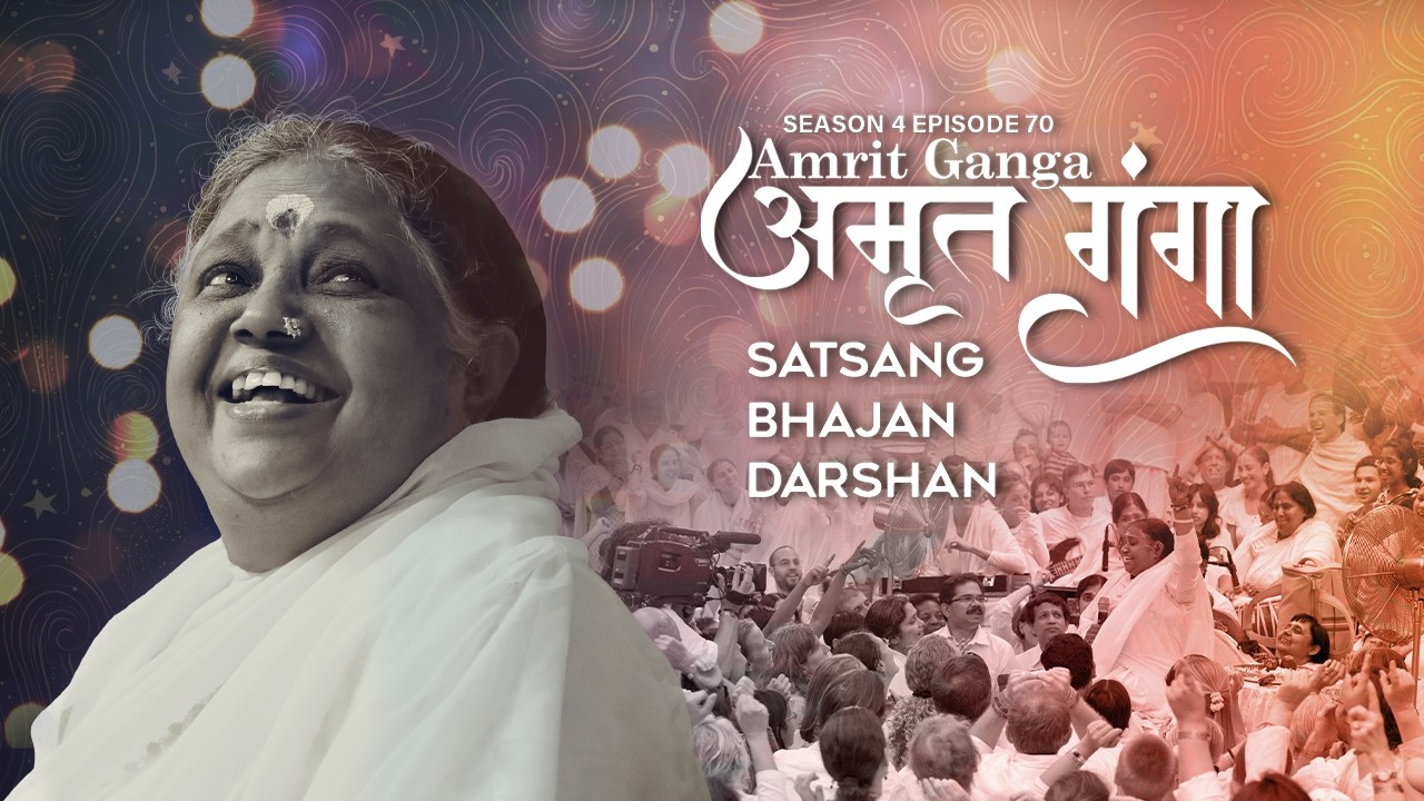 Amrit Ganga - अमृत गंगा - S 4 Ep 70 - Amma, Mata Amritanandamayi Devi - Satsang, Bhajan, Darshan
