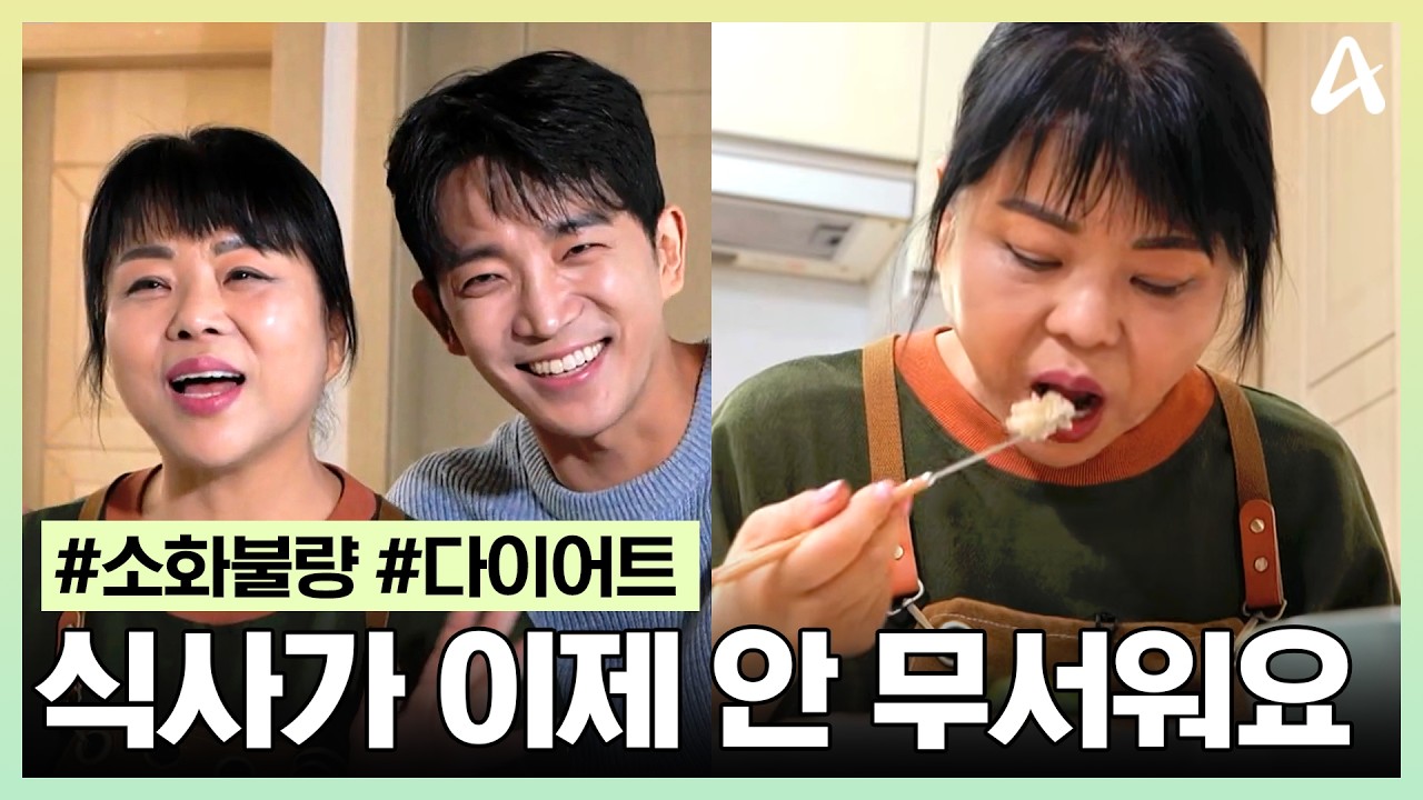 [#더바디지니어스] 조그만 먹어도 더부룩했는데...이젠 식욕이 폭발한다?!🔥 소화불량 탈출하고 삼시세끼 마음 편하게 먹는 법😋 | 더 바디 지니어스 2회
