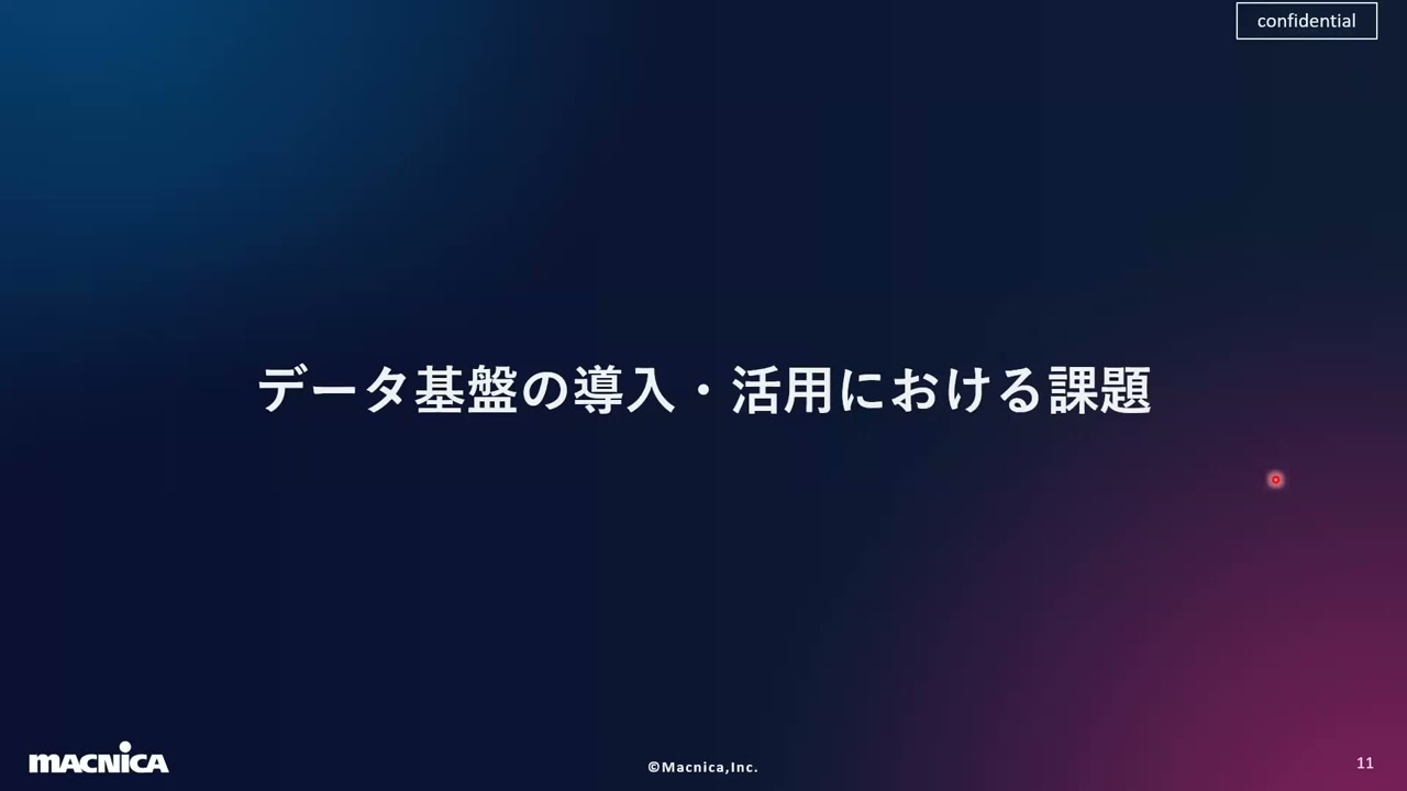 レイクハウスの生みの親 Databricks で解決するデータ基盤管理者様の2つの課題！