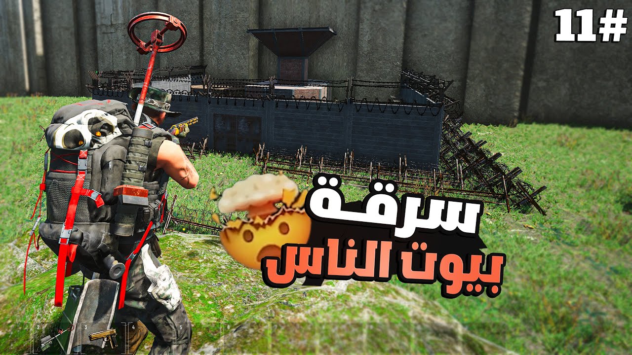 هاذي السرقة مستحيل تتكرر بـ SCUM🤯 الدخول صعب جدا