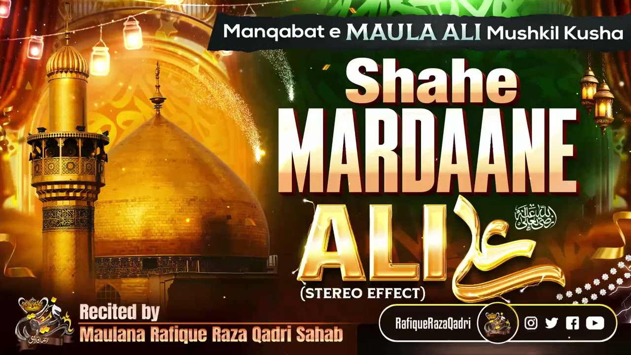 SHAHE MARDAANE ALI | Manqabat e Sayyeduna Maula Ali رضي الله عنه (Stereo Effect)