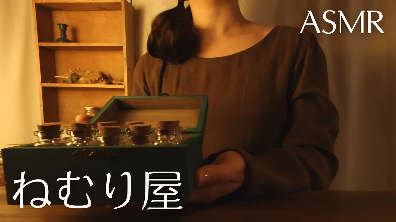 Ролевая игра ASMR «Магазин сна»