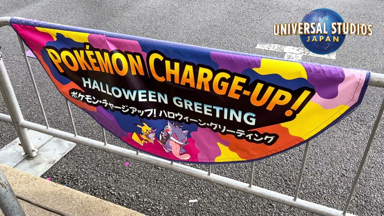 【高音質録音】USJ ポケモン・チャージアップ！ ハロウィーン・グリーティング メイン曲