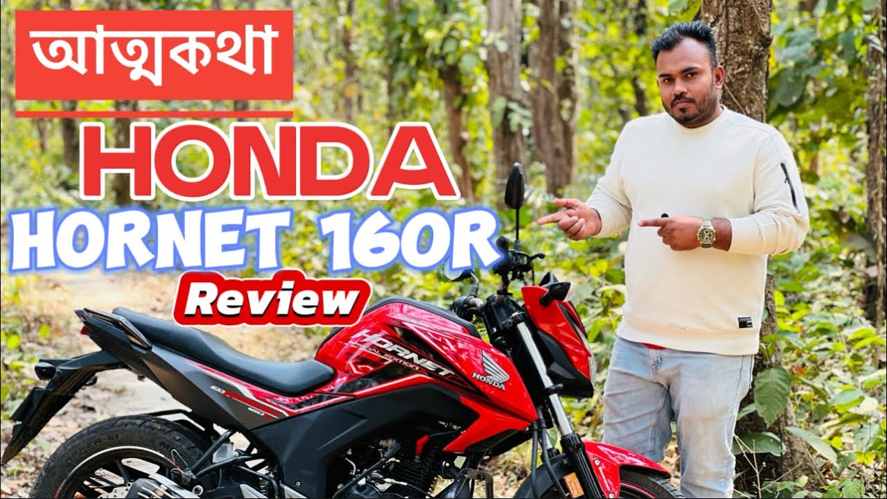 একই ডাল-ভাত আর কতদিন খাওয়াবেন || Honda Hornet 160 Special Edition আত্মকথা ভ্লগ || Wild Throttle