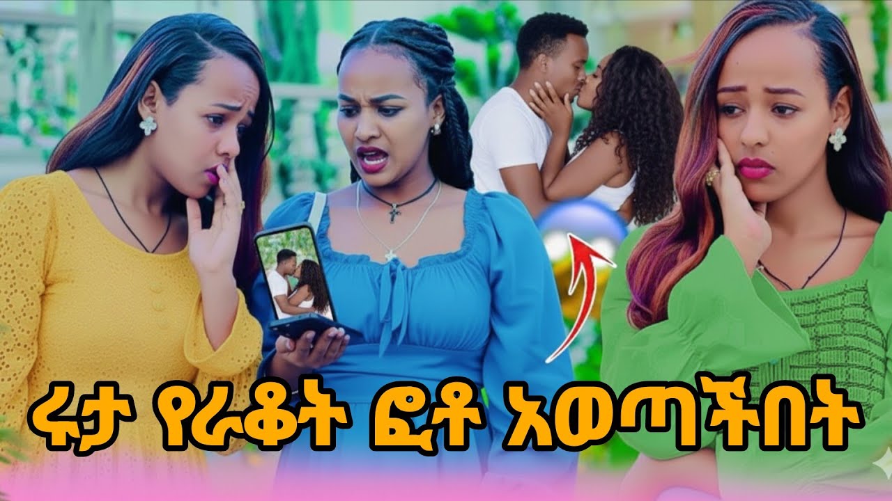 ሄርሜ ላእርጉዝ ነበረች|#አብርሽግሬስ​ #ABgrace​ #daniroyal​#AbrishGrace​#RutaGrace​#FiyonaGrace​#Dani​ Royal