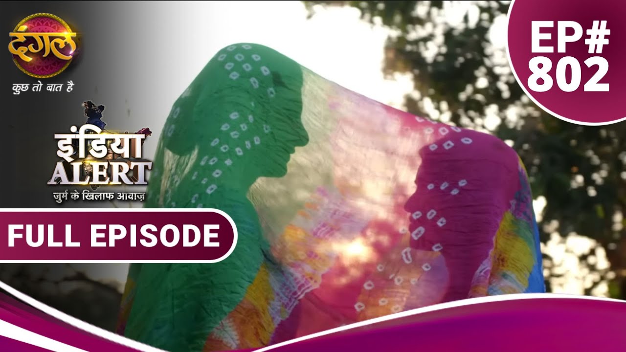 India Alert | Satrangi Chunariya | सतरंगी चुनरिया | Full Episode 802 | Dangal TV