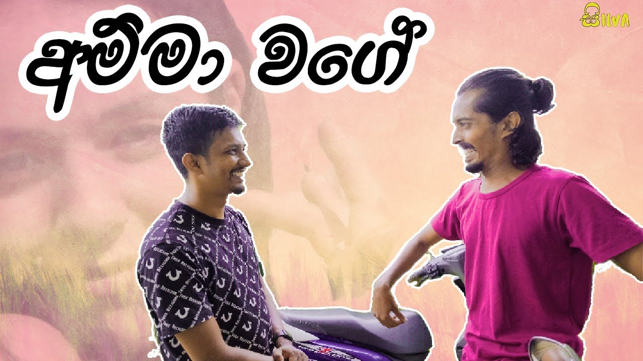 Amma Wage - by Silva