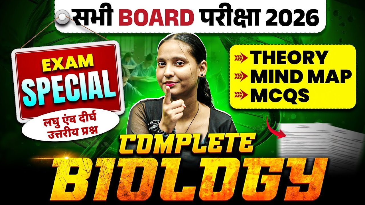 BOARD 2026 | Complete Biology (Theory + Mind Map + MCQs) | Exam Special | 12th Biology 🔬