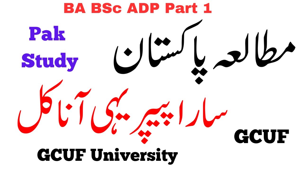 BA BSc ADP Part 1 Pak Study Guess Paper Syllabus Outline Topics GCUF | BA BSc ADP Pak Study Guess