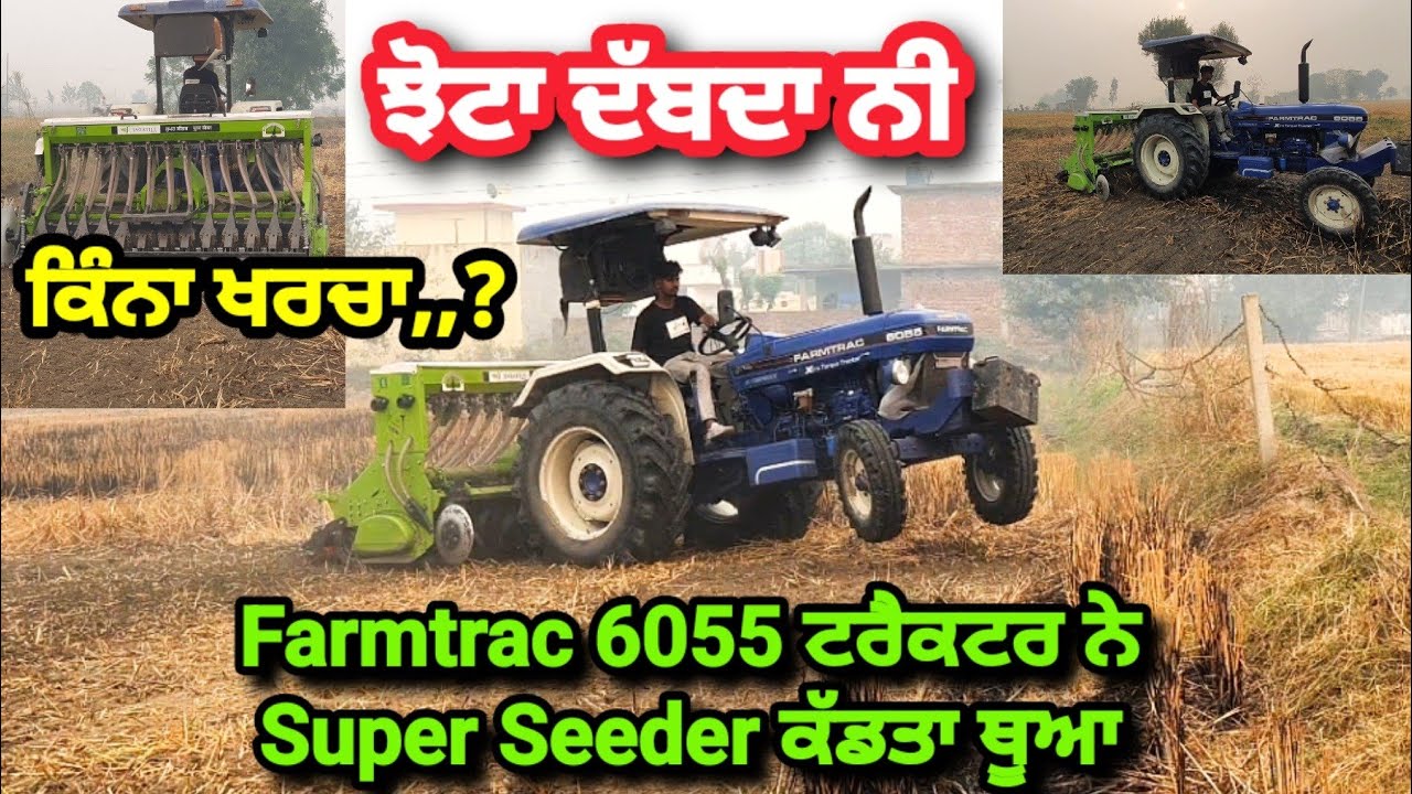 Jagjeet ਦਾ 8 ਫੁਟਾ ਸੁਪਰਸੀਡਰ Farmtrac6055 🚜ਤੇ ਕਿੰਵੇ ਚੱਲਦਾ//ਇੱਕ ਕਿਲੇ ਦਾ ਕਿੰਨਾ ਖਰਚਾ @NINDERRATTON