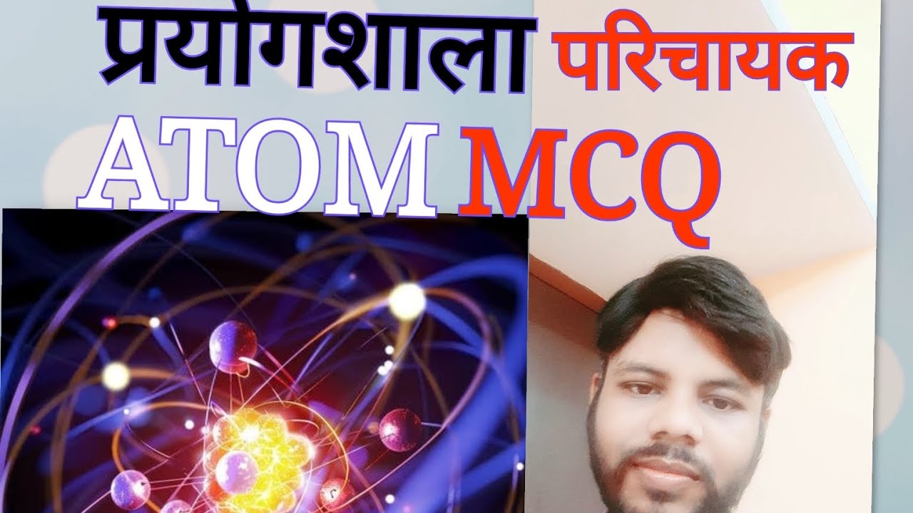 Prayogashala parichayak MCQ Topic Atom. #Prayogashalaparichayak