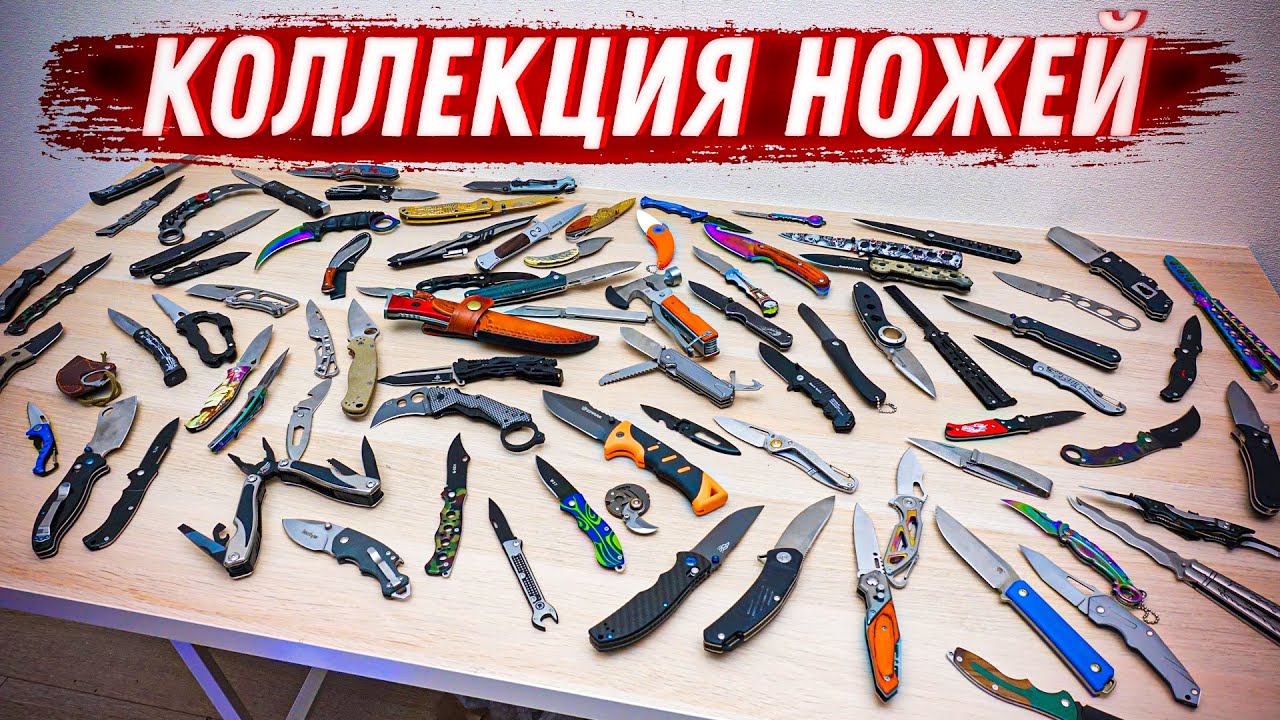 САМЫЕ БЕЗУМНЫЕ НОЖИ C ALIEXPRESS! МОЯ КОЛЛЕКЦИЯ! 100+ НОЖЕЙ!