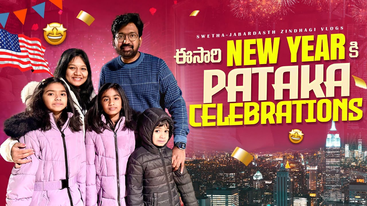 ఈ సారి New Yearకి Pataka Celebrations | Telugu Vlogs | Jabardasth Zindagi 