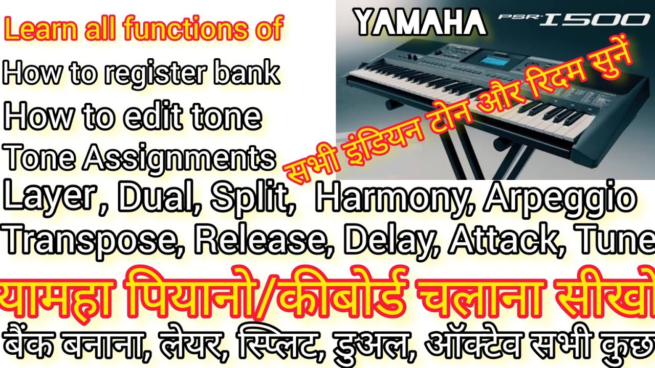 #learn#all#functions#of#Yamaha#PSR#I-500 #YamahaPSRI500