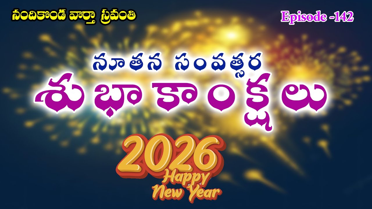 NVS NEWS 142 @01 01 2026