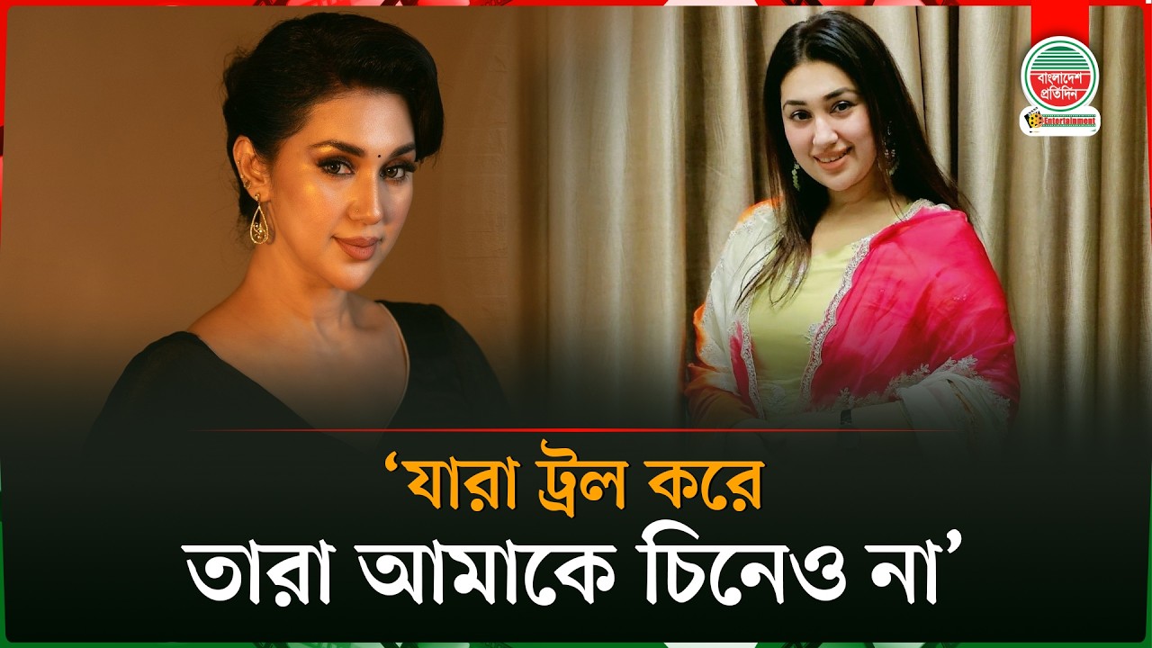 ইমোশনাল সময়ের কিছু স্ট্যাটাস থেকেই ‘ডাস্টবিন বলা : অপু বিশ্বাস | Apu Biswas | BD Actress