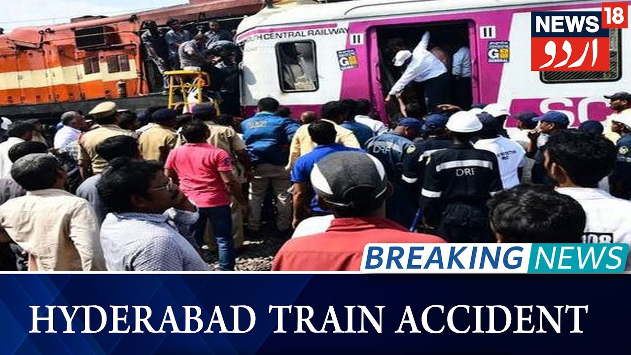 Hyderabad Train Accident: Two Trains Collide At Kacheguda Railway Station,Several Injured