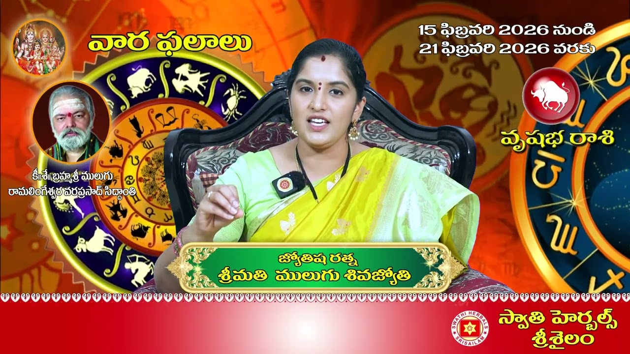 ములుగు రాశి ఫలాలు | వార ఫలాలు 15 Feb to 21 Feb | Mulugu Astrology | Mulugu Rasi Phalalu this week