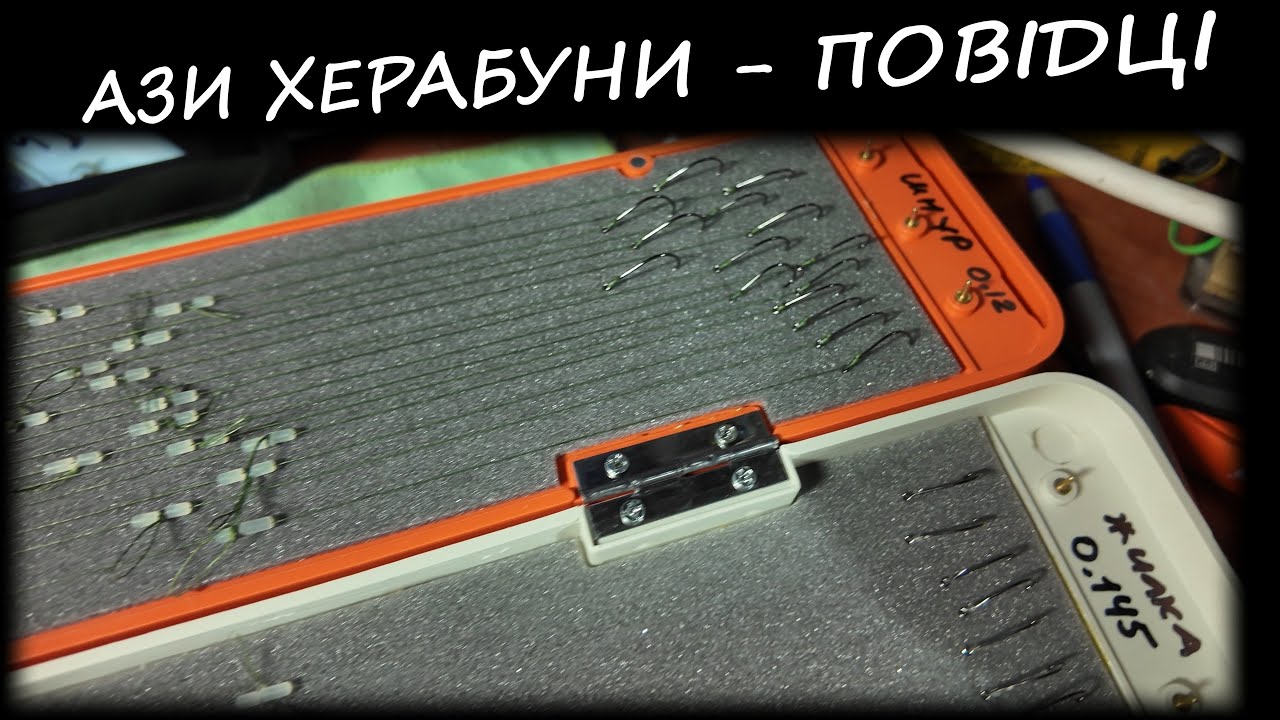 АЗИ ХЕРАБУНИ. 3 - в'яжемо повідці #herabuna #fishing #tanago #floating #タナゴ  #ヘラブナ