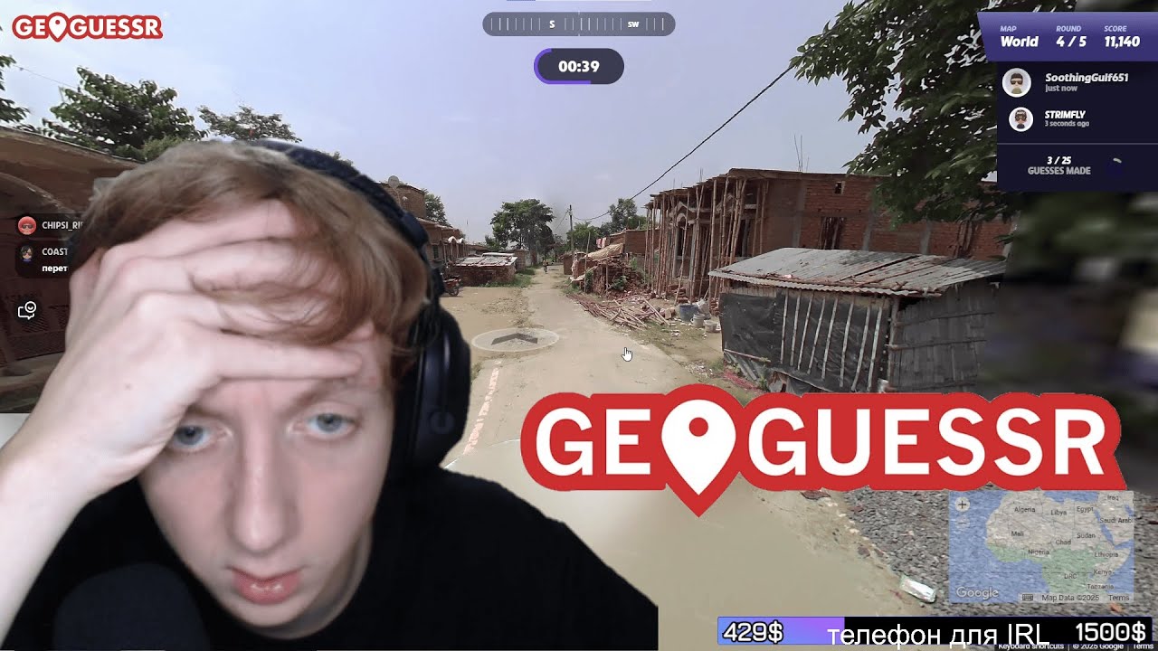 РЭЖИБОЙ играет в GEOGUESSR против СТРИМСНАЙПЕРОВ