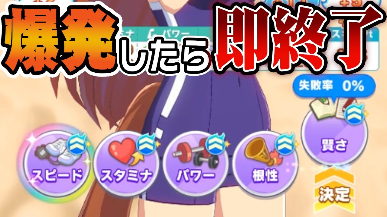 【検証】アオハル魂を1回も爆発させずに優勝できたら神じゃね？【ウマ娘縛りプレイ】