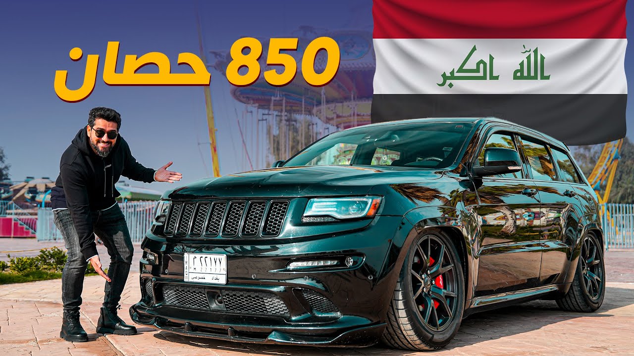 جيب جراند شيروكي SRT8 بقوة 850 حصان
