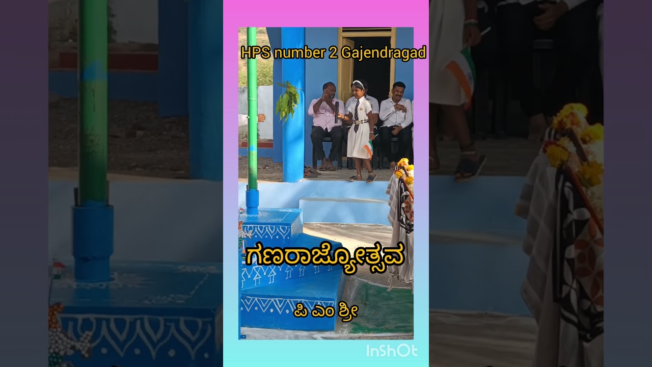 77ನೇ ಗಣರಾಜ್ಯೋತ್ಸವದ ಸಂಭ್ರಮ ಸರ್ಕಾರಿ ಹಿರಿಯ ಪ್ರಾಥಮಿಕ ಶಾಲೆ ನಂ 2 ಗಜೇಂದ್ರಗಡ 💐