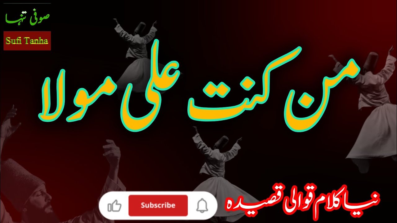 Man Kun Tou Ali Mola | Akhtar Shareef Roop | New Andaz Qawali | Sufi Tanha 