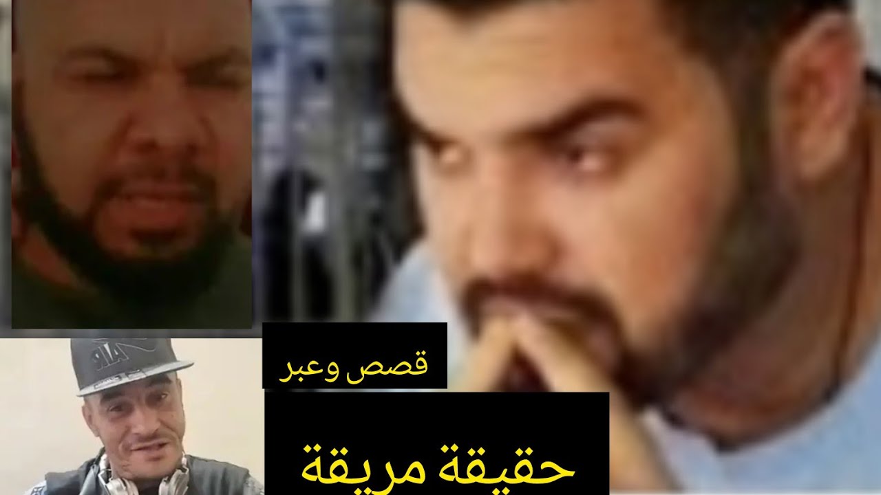 # كيفاش كنت غادي نقتـ لو.. الشينوي شقيف يحكي