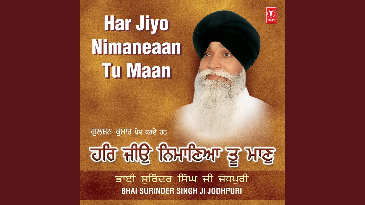Har Jiyo Nimaneaan Tu Maan