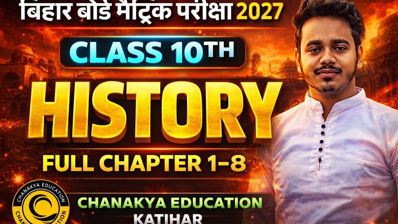 DAY 03 यूरोप में राष्ट्रवाद क्लास 10th बिहार बोर्ड by Nitish Sir 