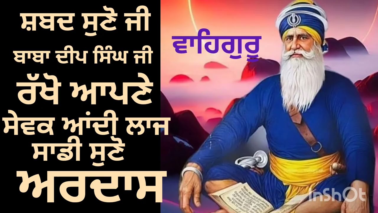 ਸ਼ਬਦ#waheguruji ਸੁਣੋ ਆਪਣੇ ਸੇਵਕਾਂ ਦੀ ਅਰਦਾਸ 🙏