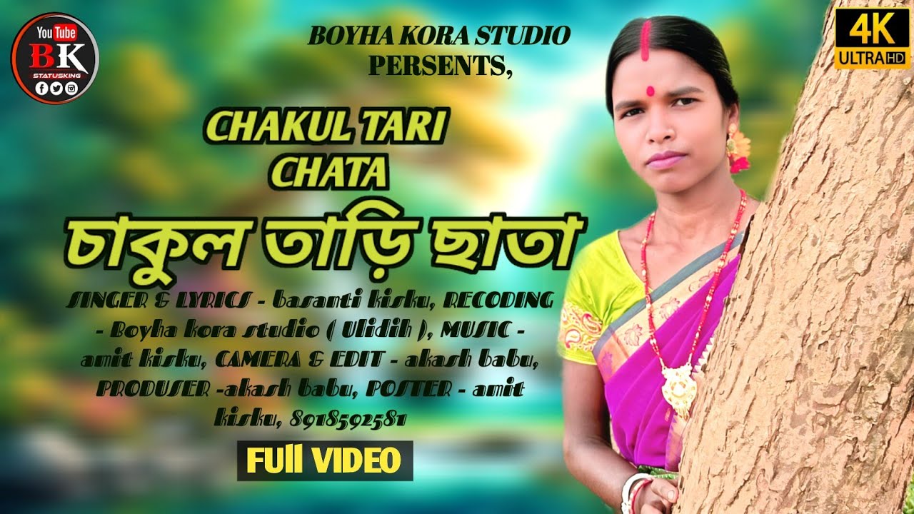 চাকুল তাড়ি ছাতা || CHAKUL TARI CHATA || NEW SANTALI ( FULL) VIDEO 2025 || BASANTI KISKU 