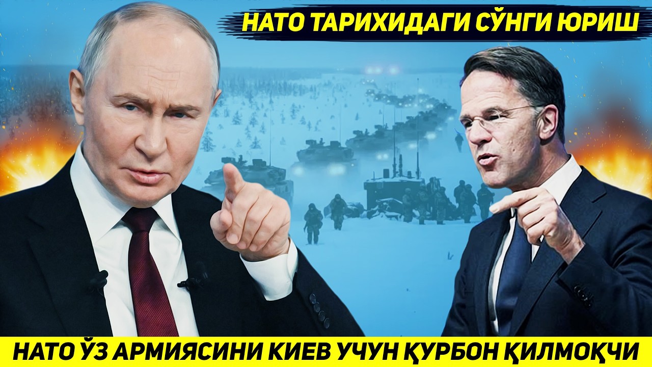 YANGILIK !!! NATO UKRAINA HUDUDIGA KIRADIGAN QO'SHININI YO'Q QILINISHINI TAN OLDI