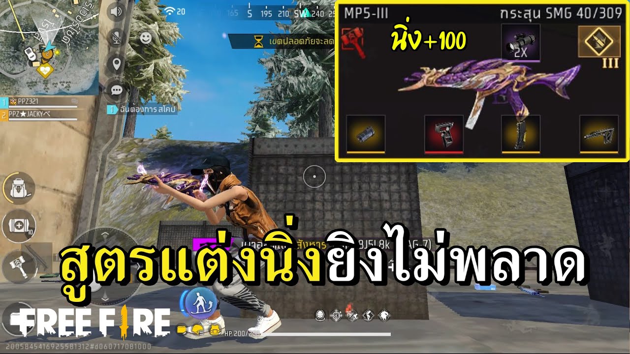 MP5 ของแต่งแดง นี่ปืนรูดหรือปืนกล