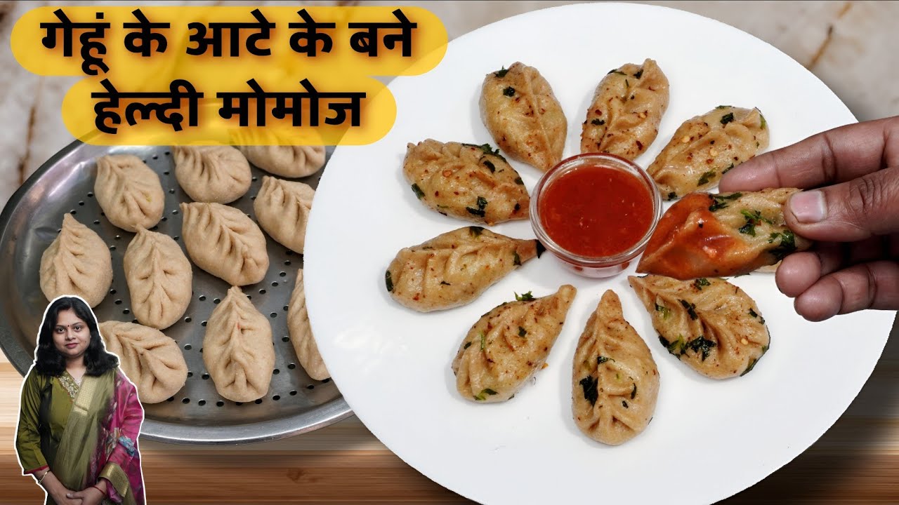 गारंटी है आज से मोमोज आप भर भर कर खाएंगे👌👌momos recipe#recipe #food #cooking 